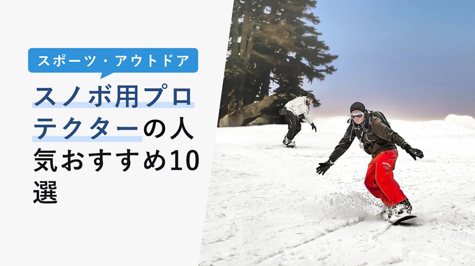 22年10月版 スノボビンディングの選び方と人気おすすめ15選 ブーツとの相性が大事 Kencoco ケンココ