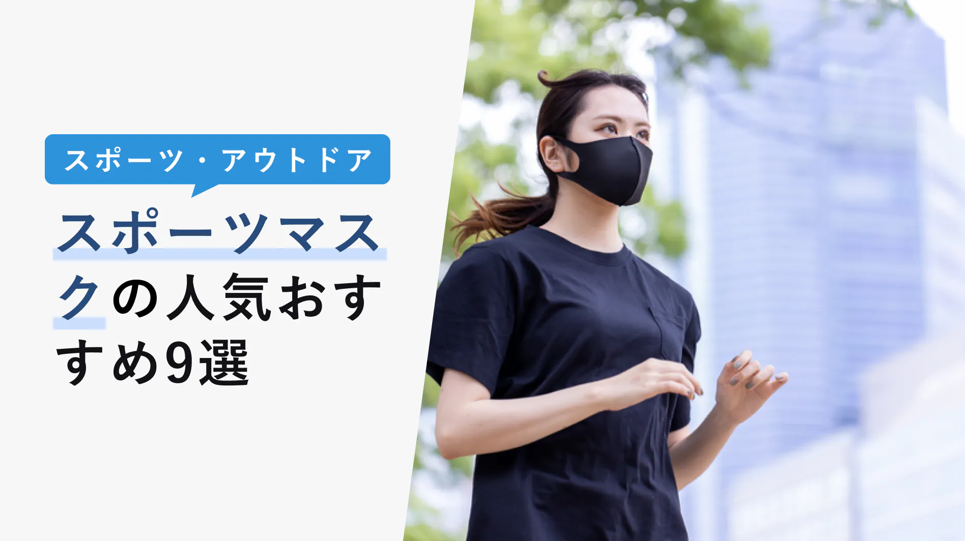 最前線の ダークグレー スポーツマスク ジョギング ランニング 2枚セット ネックウォーマー