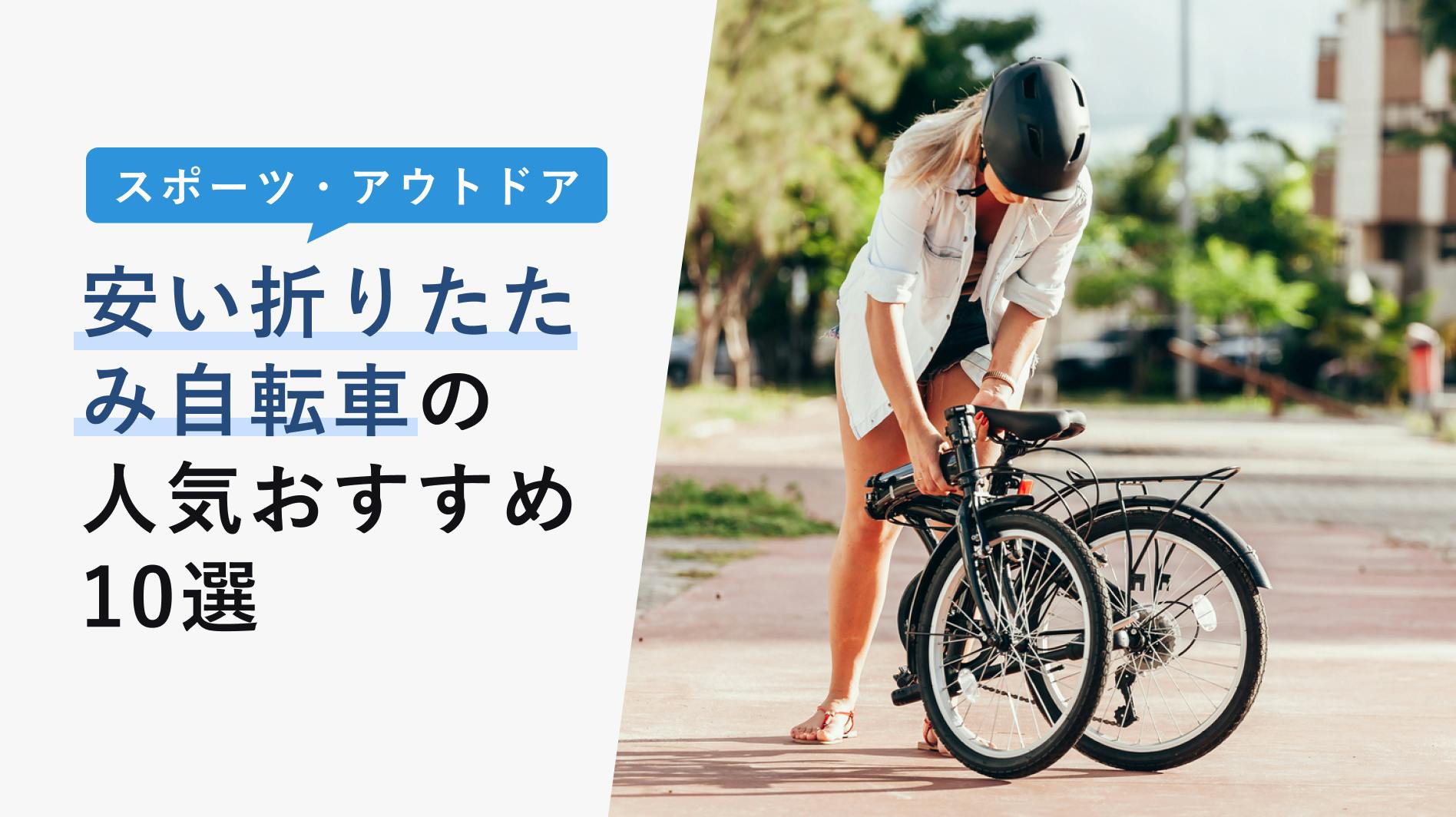 純正直売手渡し限定　DAHON ダホン Mu P8 折り畳み自転車 自転車本体