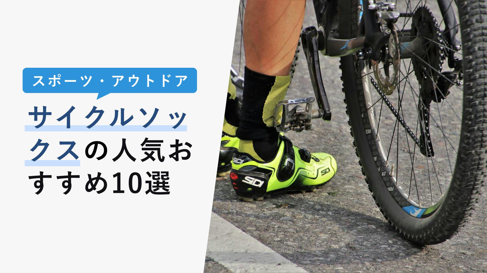 2022年10月版】ロードバイク用サイクルジャケットの人気おすすめ10選！快適・安全なジャケットを紹介！ KENCOCO(ケンココ)