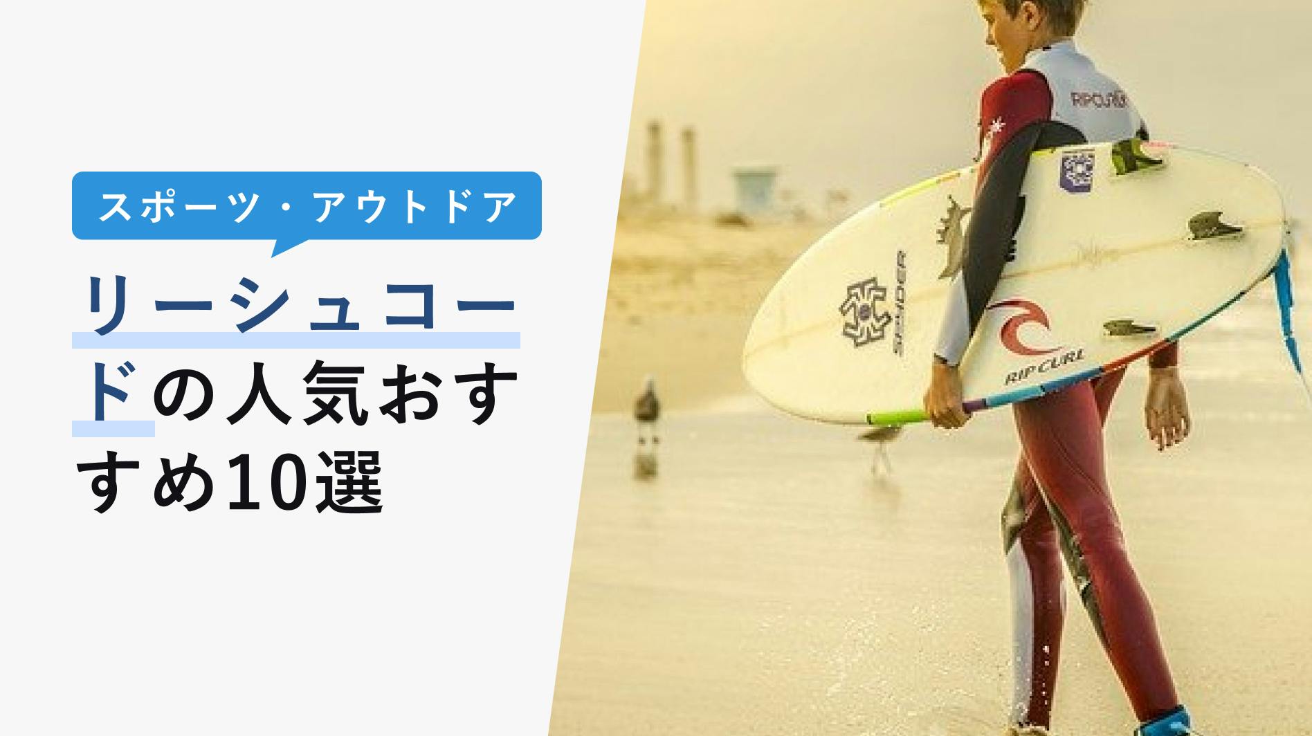 冬バーゲン☆】 BUELL SURF ビュエルサーフ リーシュコード ファンリッシュ 7'0 7feet ファンボード リッシュコード パワーコード  サーフィン サーフボード S3600 日本正規品