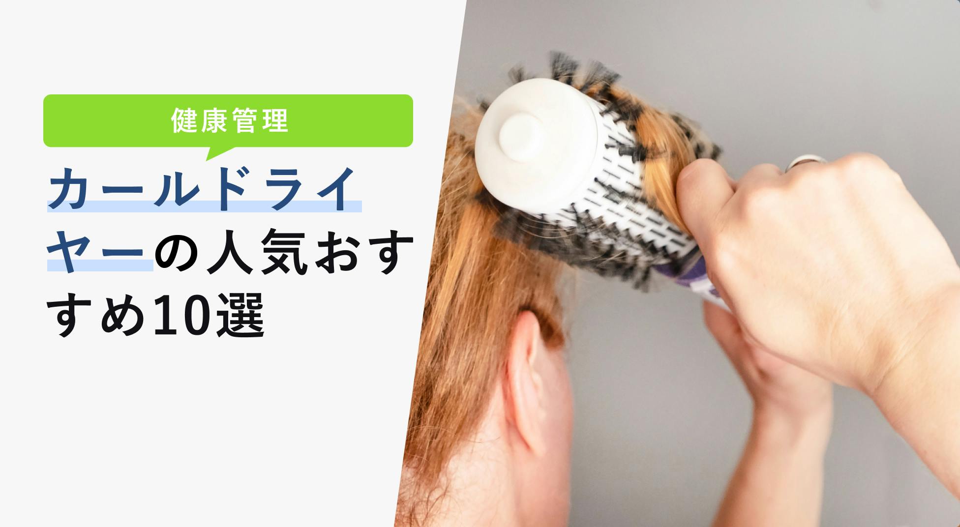家電 くるくるドライヤー ダイソン