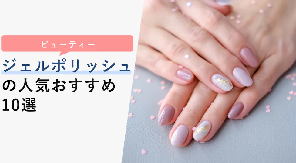 ジェルネイル用リムーバーの選び方と人気おすすめ10選 100均からプロ仕様まで Kencoco ケンココ ジェルネイル用リムーバーの選び方と人気おすすめ10選 100均からプロ仕様まで Kencoco ケンココ