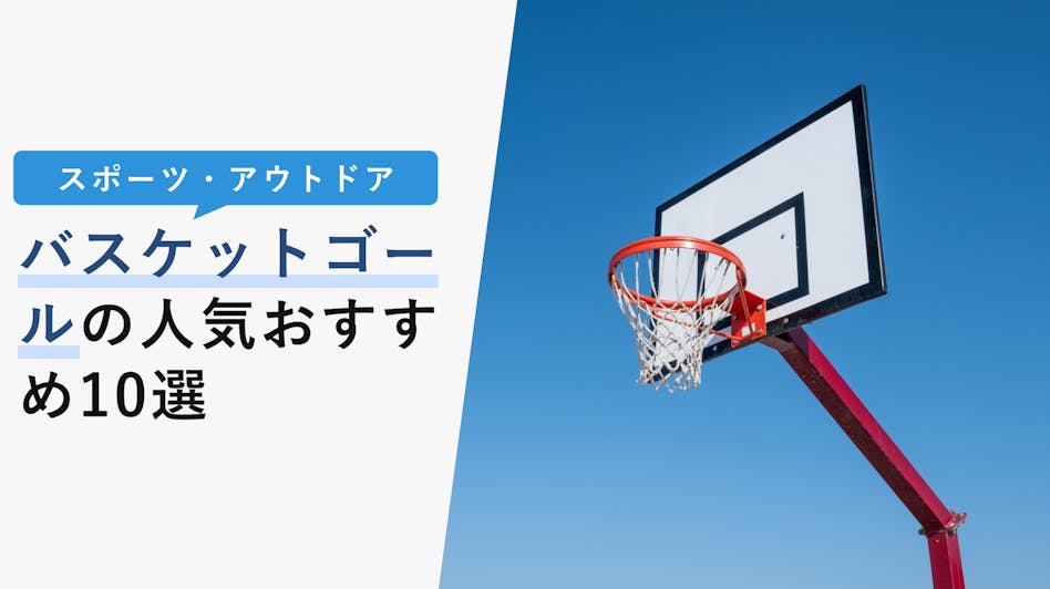 22年10月版 バスケウェアの選び方と人気おすすめ10選 コーディネートも紹介 Kencoco ケンココ