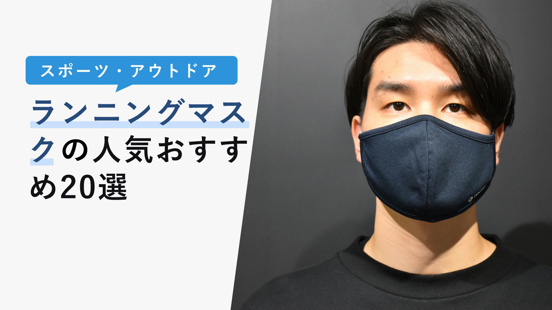 スポーツマスク フィルター付 フェイスマスク 運動用 トレーニング