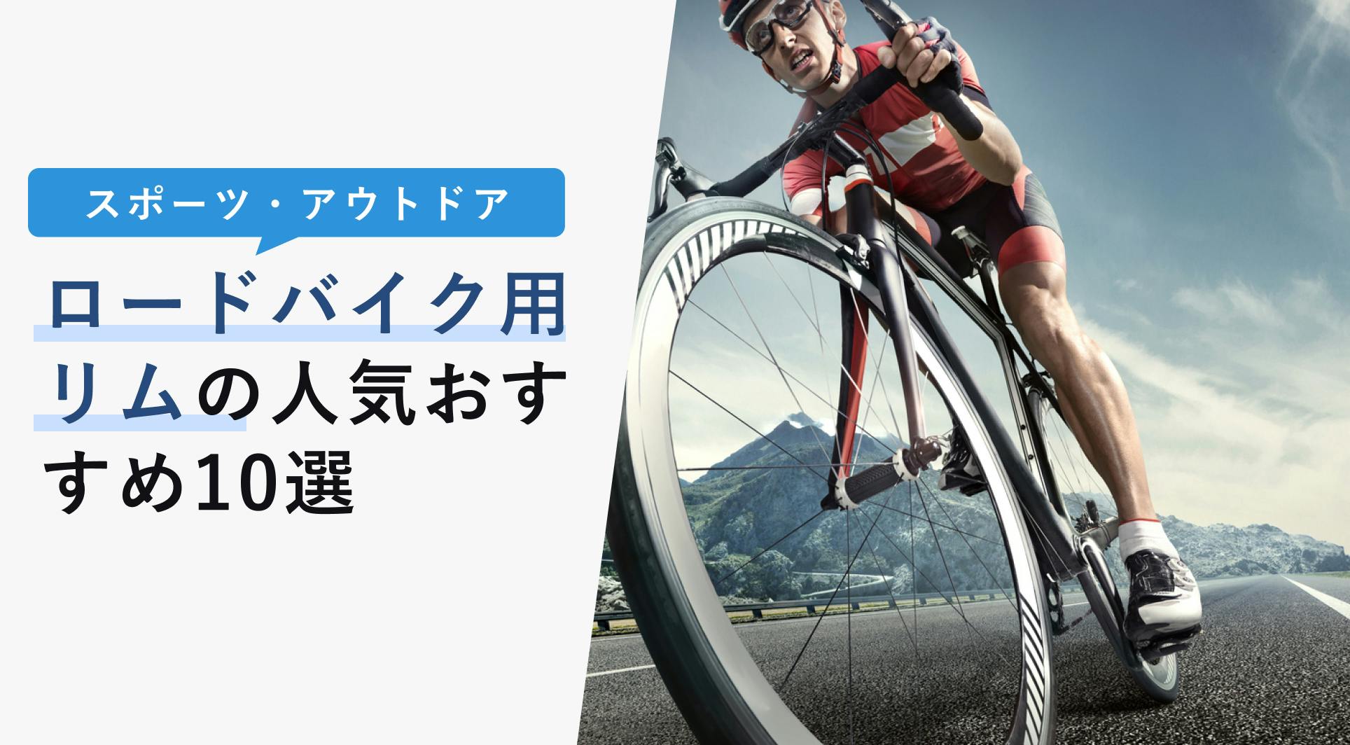 2022年12月版】ロードバイク用ハブの選び方と人気おすすめ9選！交換に - KENCOCO(ケンココ)