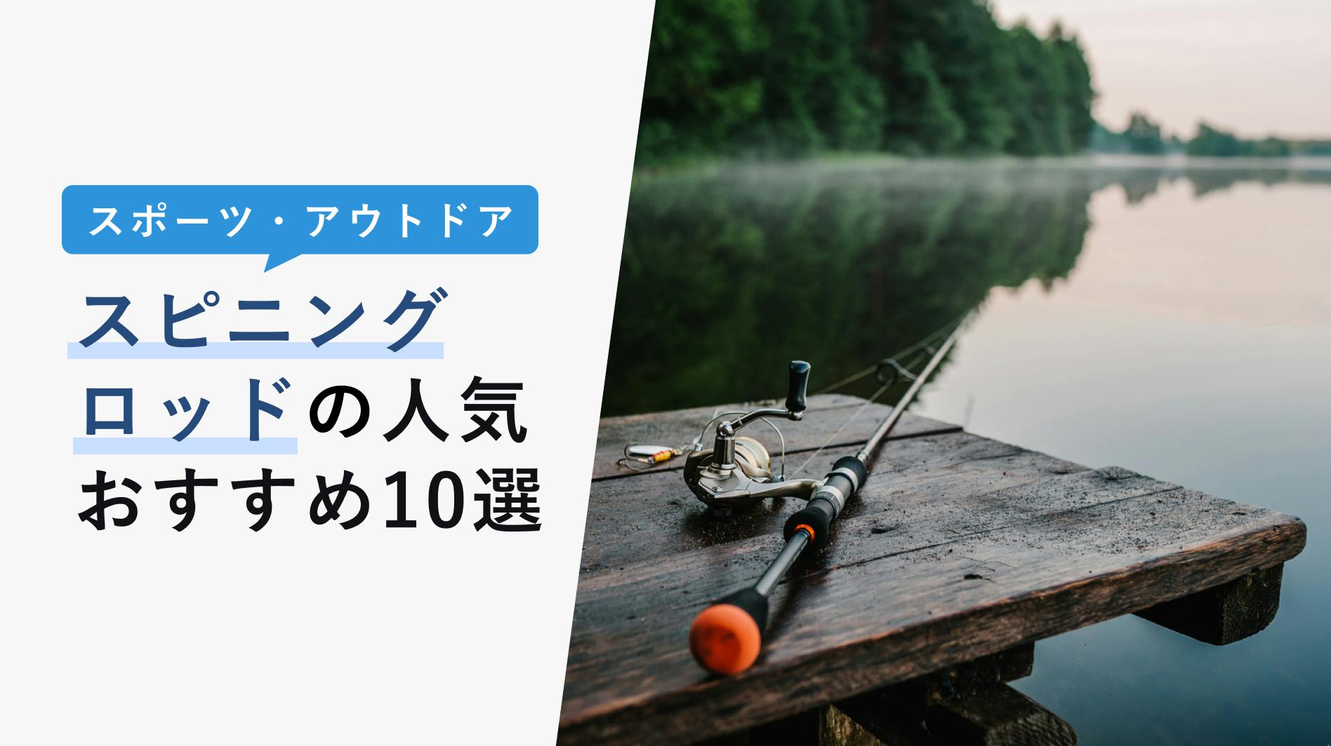 2022年10月版】ベイトロッドの選び方と人気おすすめ20選！シーバス・ジギング向けアイテム！ - KENCOCO(ケンココ)