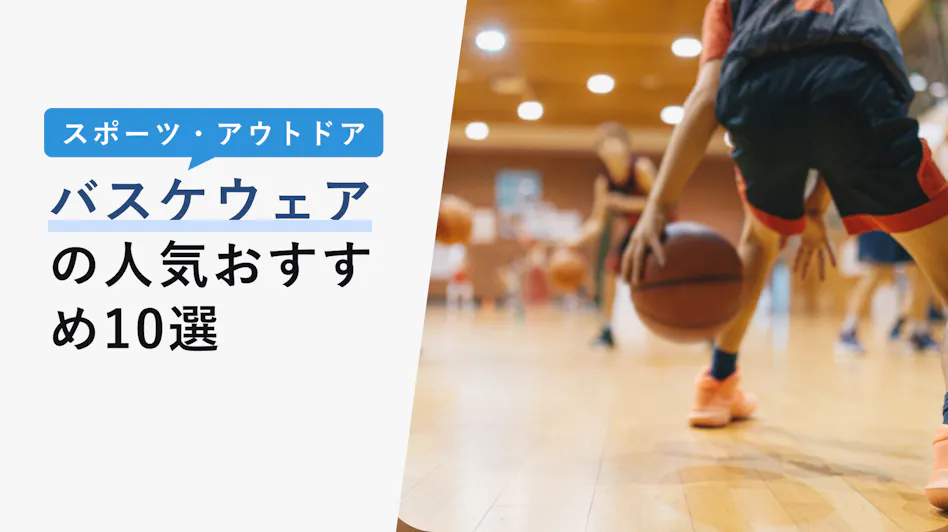 バスケットボール Kencoco ケンココ ケンコーなら ここ バスケットボール Kencoco ケンココ ケンコーなら ここ