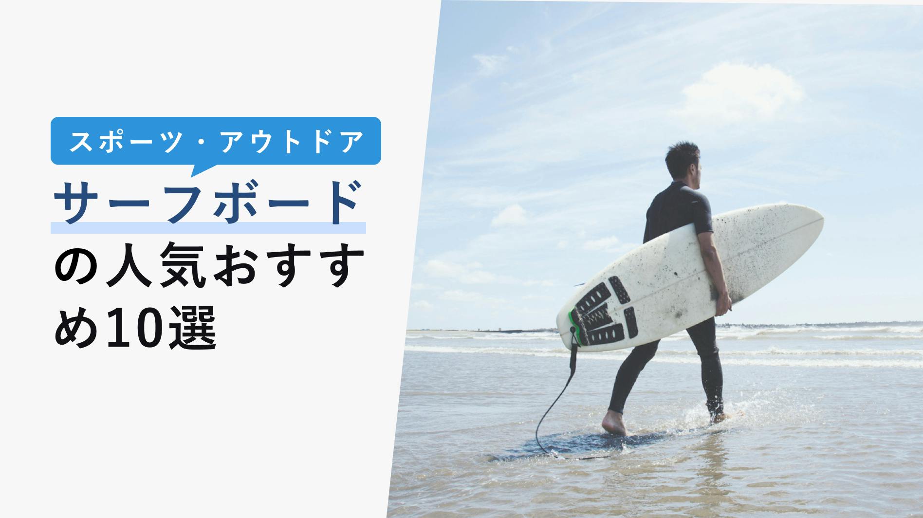 2022年10月版】サーフィンワックスの人気おすすめ10選！選び方・塗り方解説！ - KENCOCO(ケンココ)