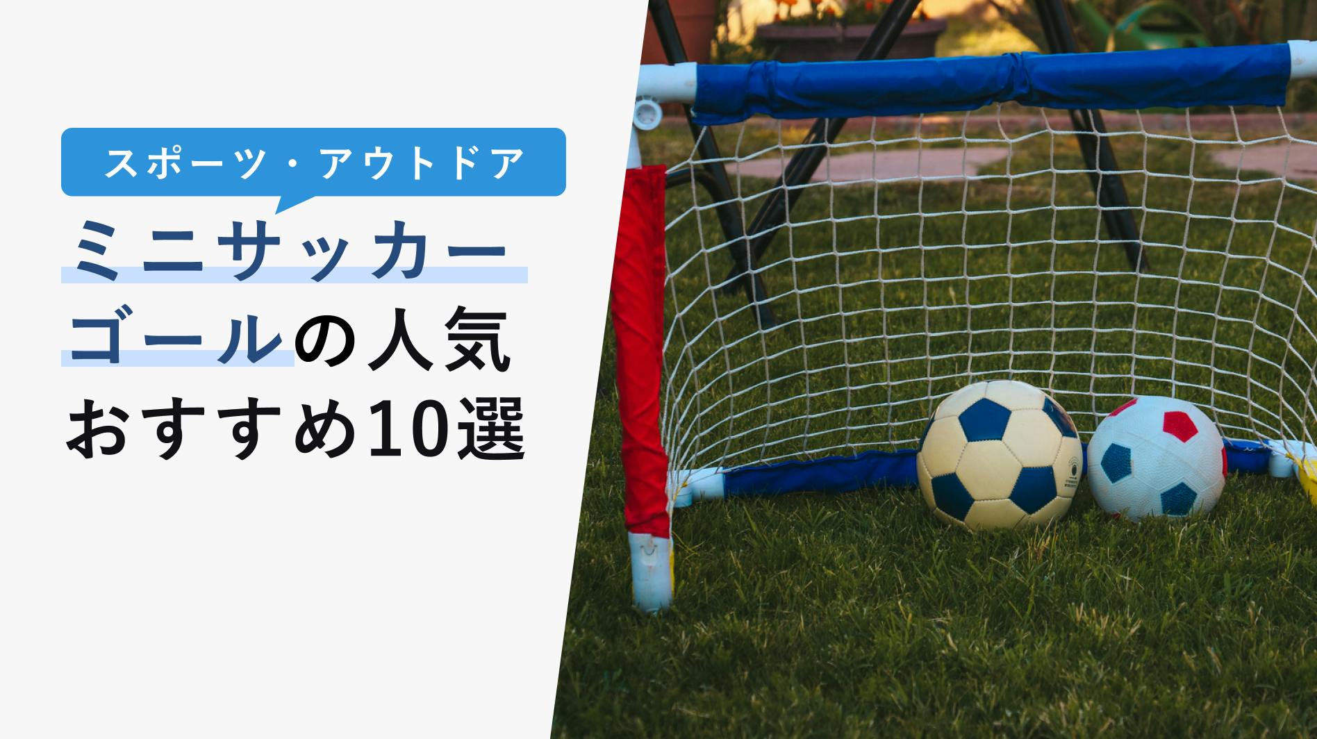 高質で安価 サッカー ボール 5号 サッカーボール ネット付き 小学生 子供 キッズ ジュニア 練習 アウトドア 外遊び 屋外 室内 スポーツ 