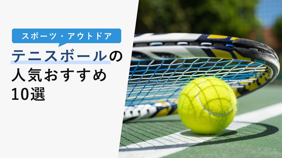 22年10月版 テニスバッグの選び方と人気おすすめ10選 ヨネックス バボラ Kencoco ケンココ 22年10月版 テニスバッグの選び方と人気おすすめ10選 ヨネックス バボラ Kencoco ケンココ