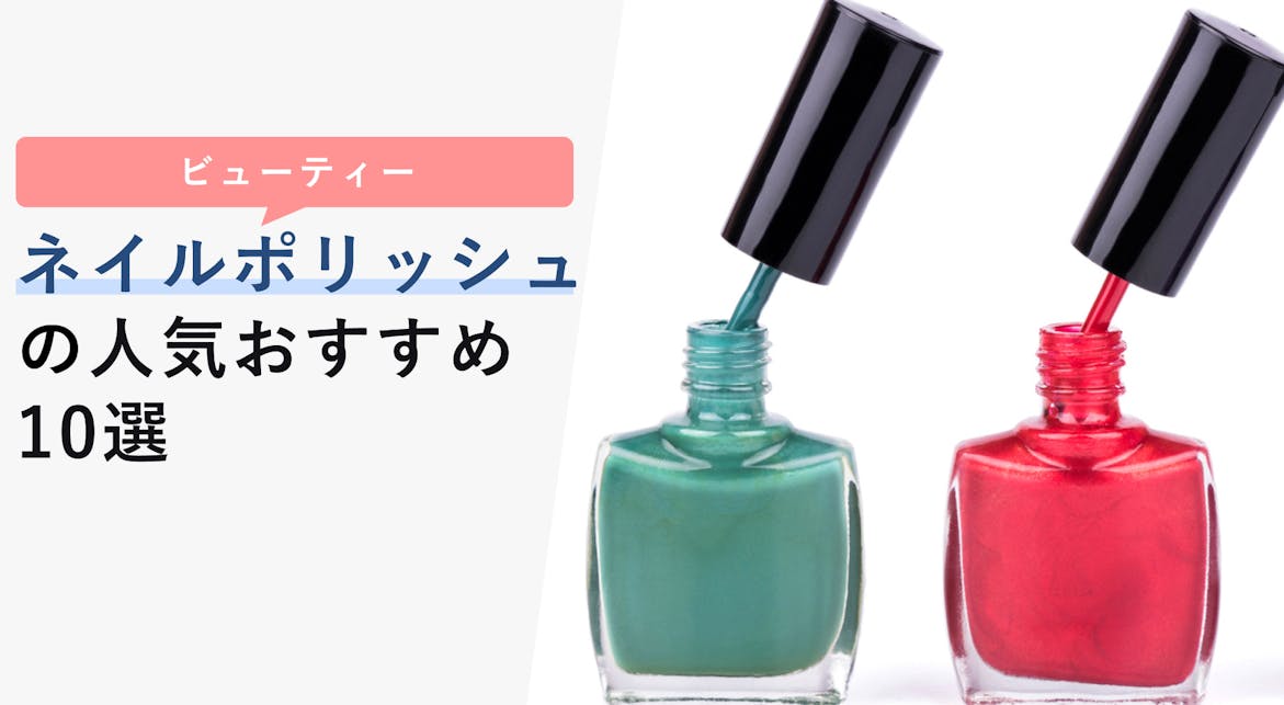 ネイルポリッシュの人気おすすめ10選 プチプラからデパコスまで Kencoco ケンココ ネイルポリッシュの人気おすすめ10選 プチプラからデパコスまで Kencoco ケンココ