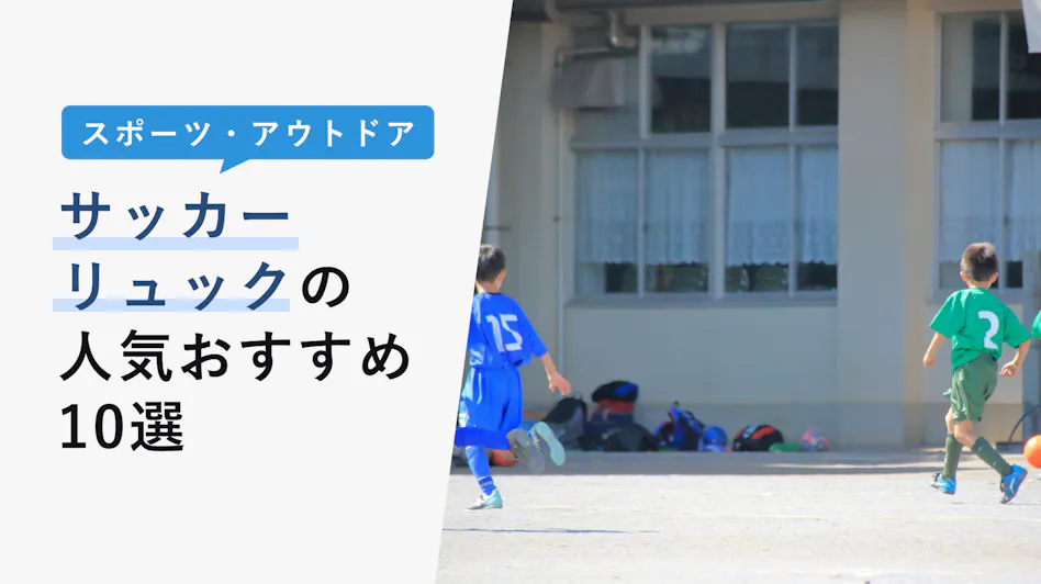 22年10月版 サッカー用すね当ての選び方と人気おすすめ10選 大人用から子供用まで Kencoco ケンココ 22年10月版 サッカー用すね当ての選び方と人気おすすめ10選 大人用から子供用まで Kencoco ケンココ