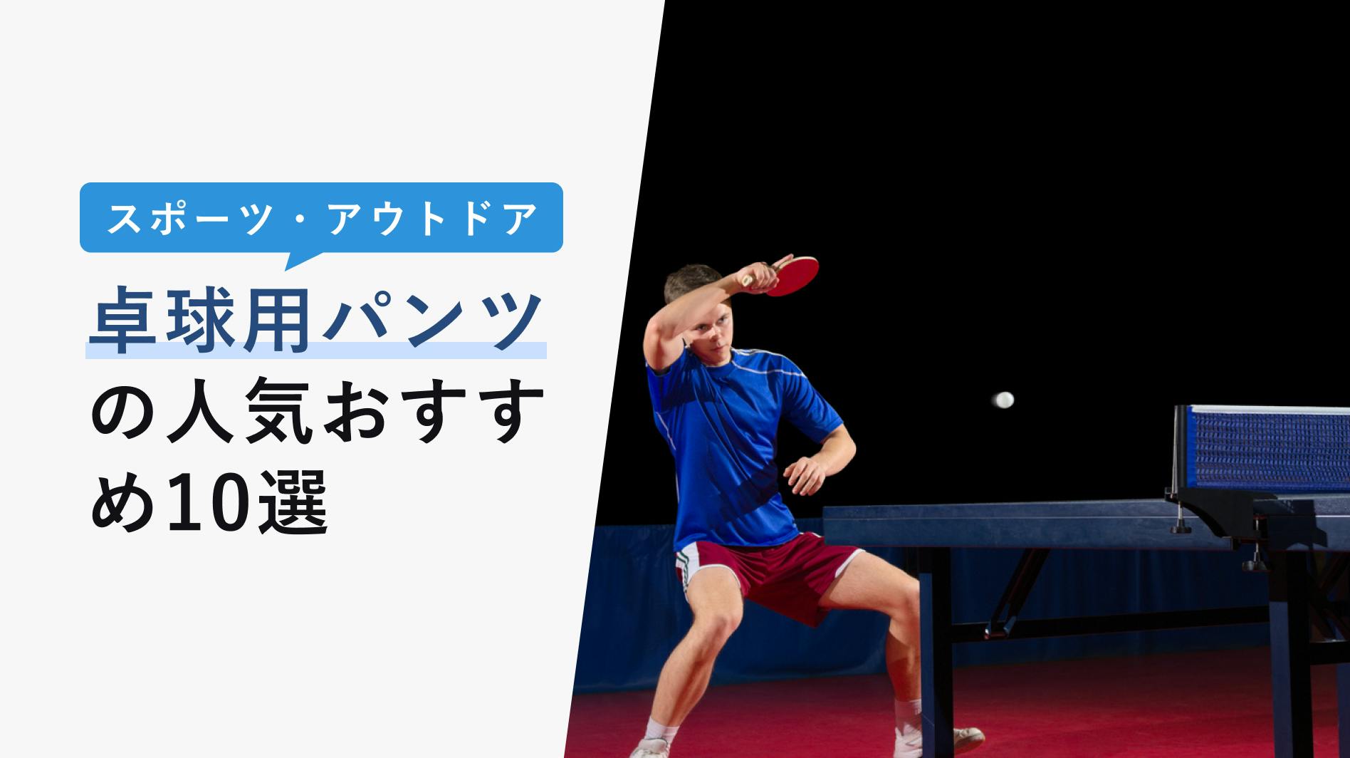 2022年10月版】卓球ボールケースの選び方と人気おすすめ10選！かわいいデザイン・実用的なものまで - KENCOCO(ケンココ)