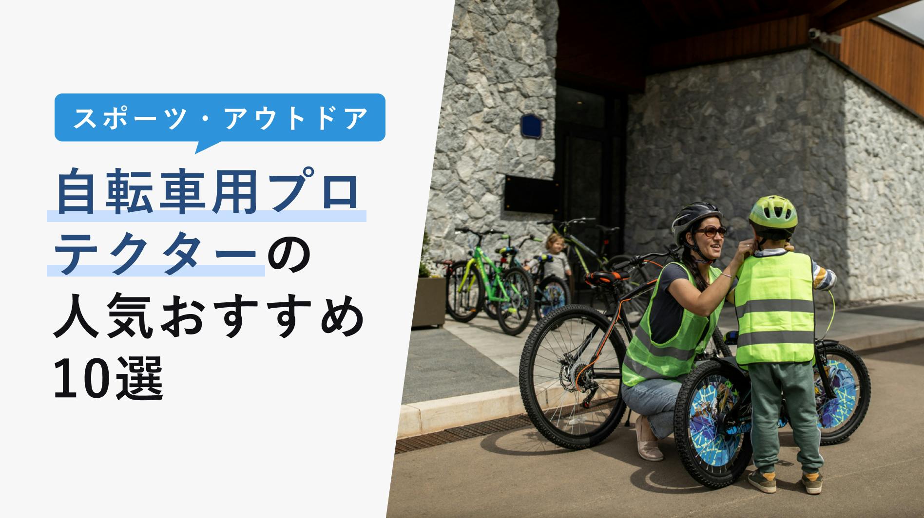 自転車用ヘルメット ブルー 子供 大人サイクリング マウンテンバイク