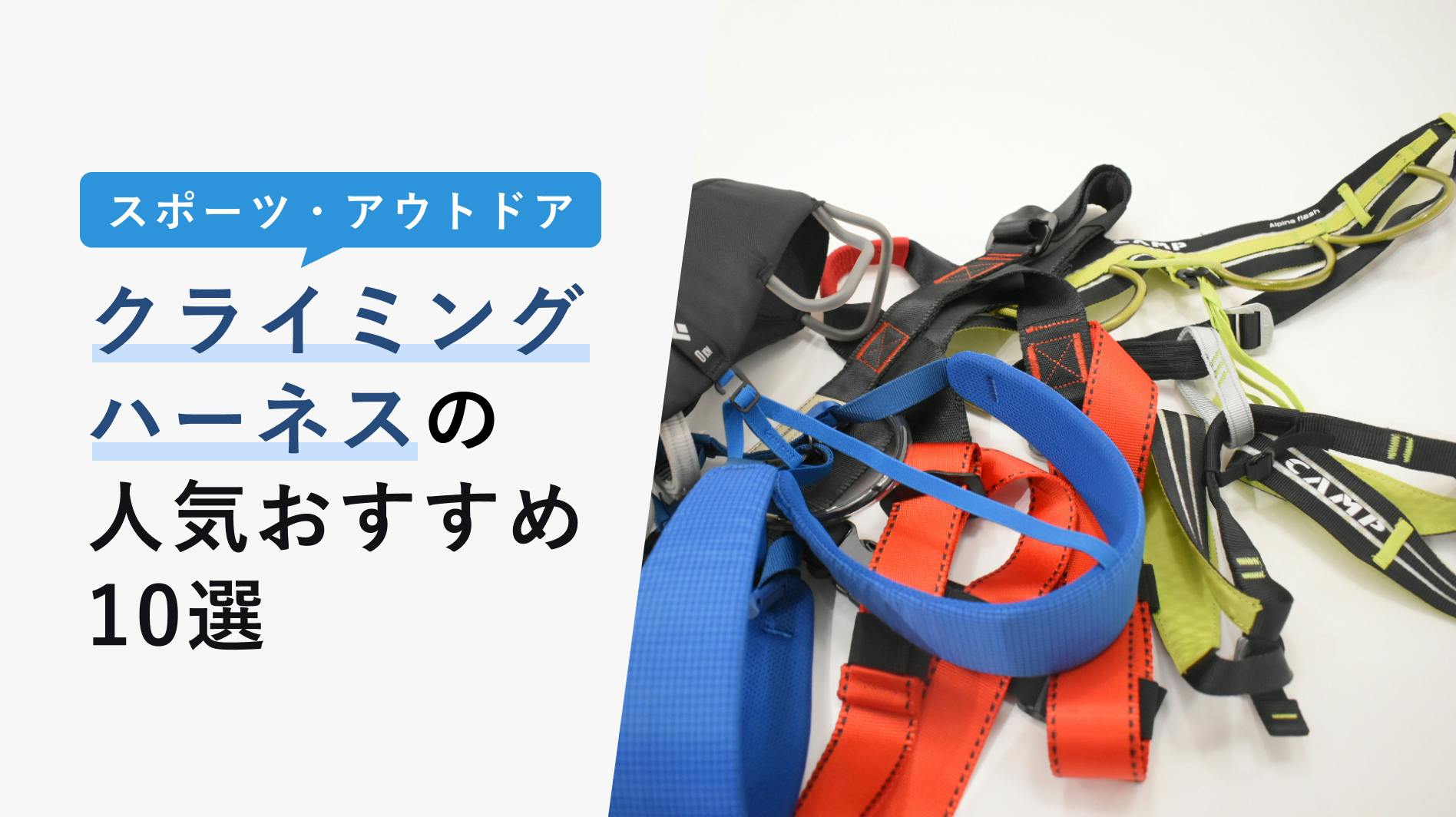 2022年12月版】クライミングホールドの選び方と人気おすすめ12選!木製 ...