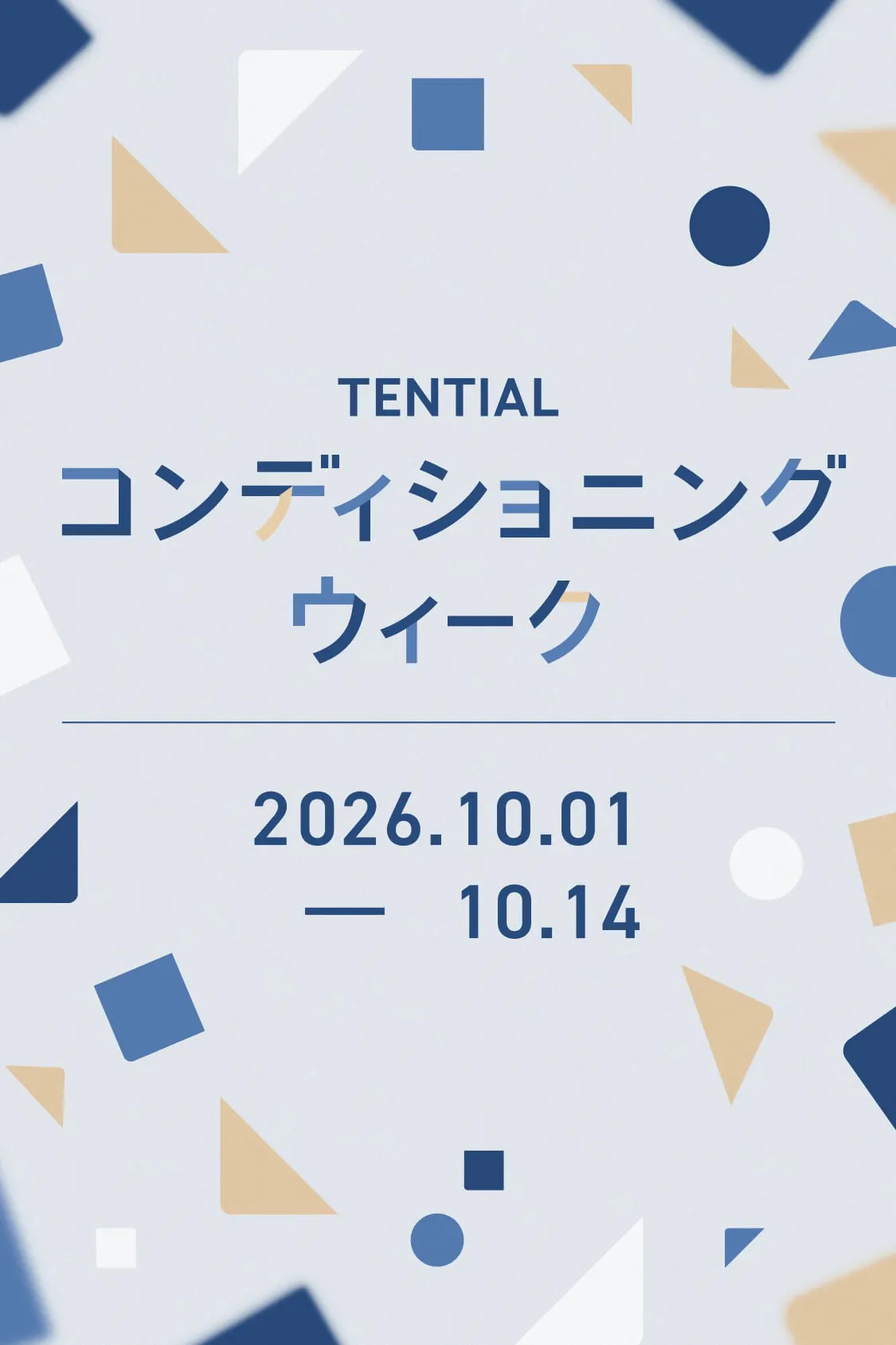 TENTIAL ONLINE STORE | TENTIAL公式オンラインストア
