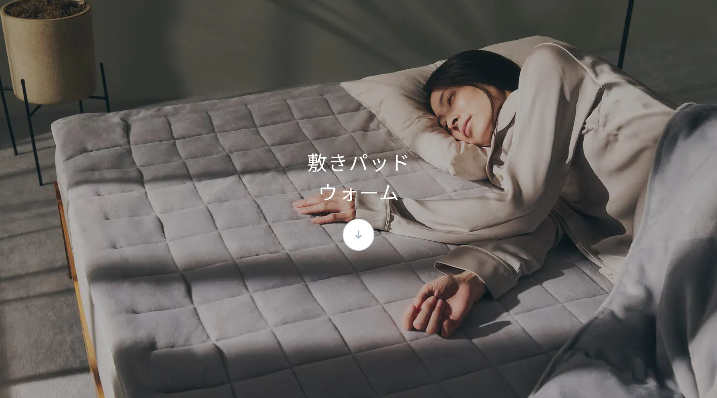 冬用寝具2点セット / 冬用掛け布団・冬用敷きパッド_25FW | TENTIAL