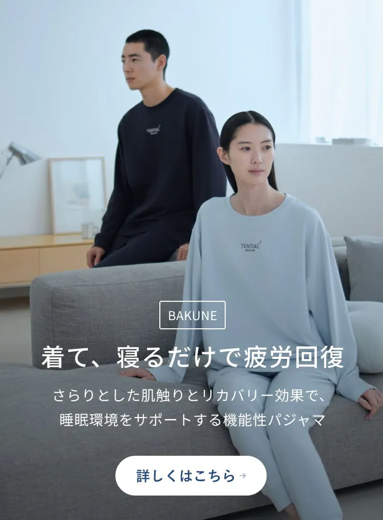TENTIAL ONLINE STORE | TENTIAL公式オンラインストア