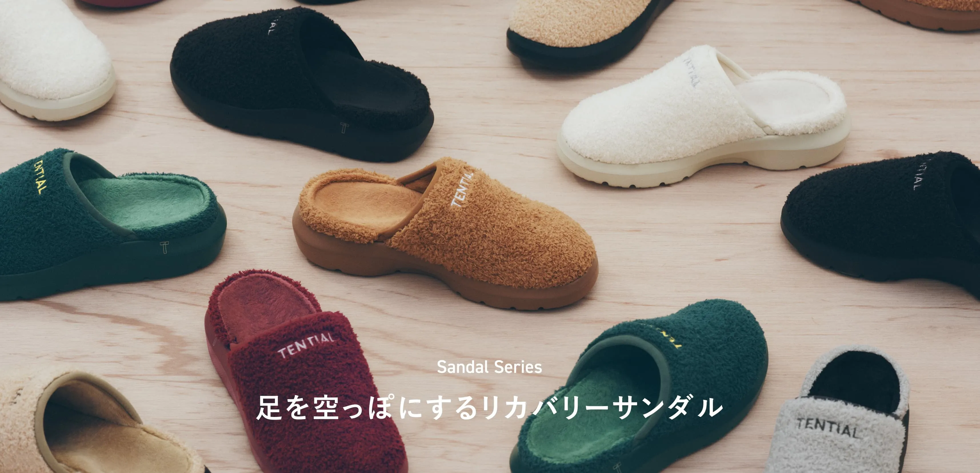 足を空っぽにするリカバリーサンダル