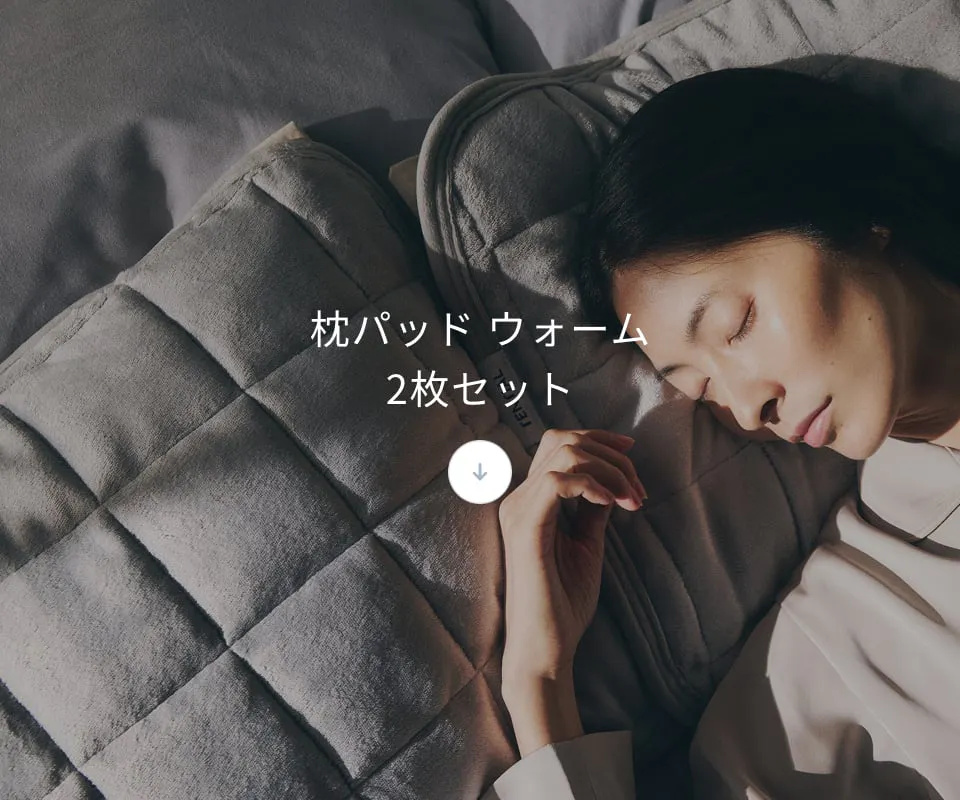 冬用寝具3点セット / 冬用掛け布団・冬用敷きパッド・冬用枕パッド2枚