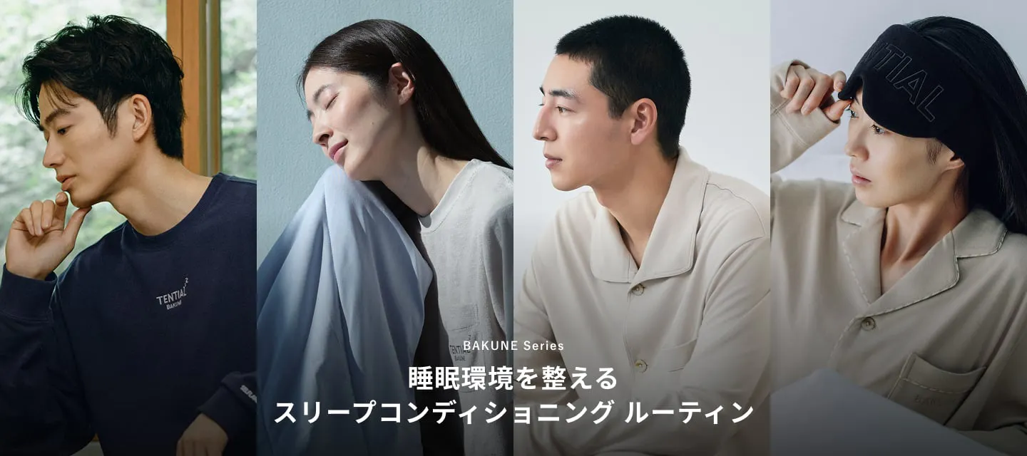 睡眠環境を整える スリープコンディショニング ルーティン