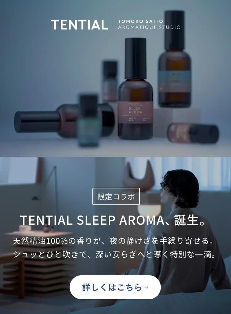 リラクゼーショングッズ TENTIAL TENTIAL ONLINE STORE | TENTIAL公式オンラインストア