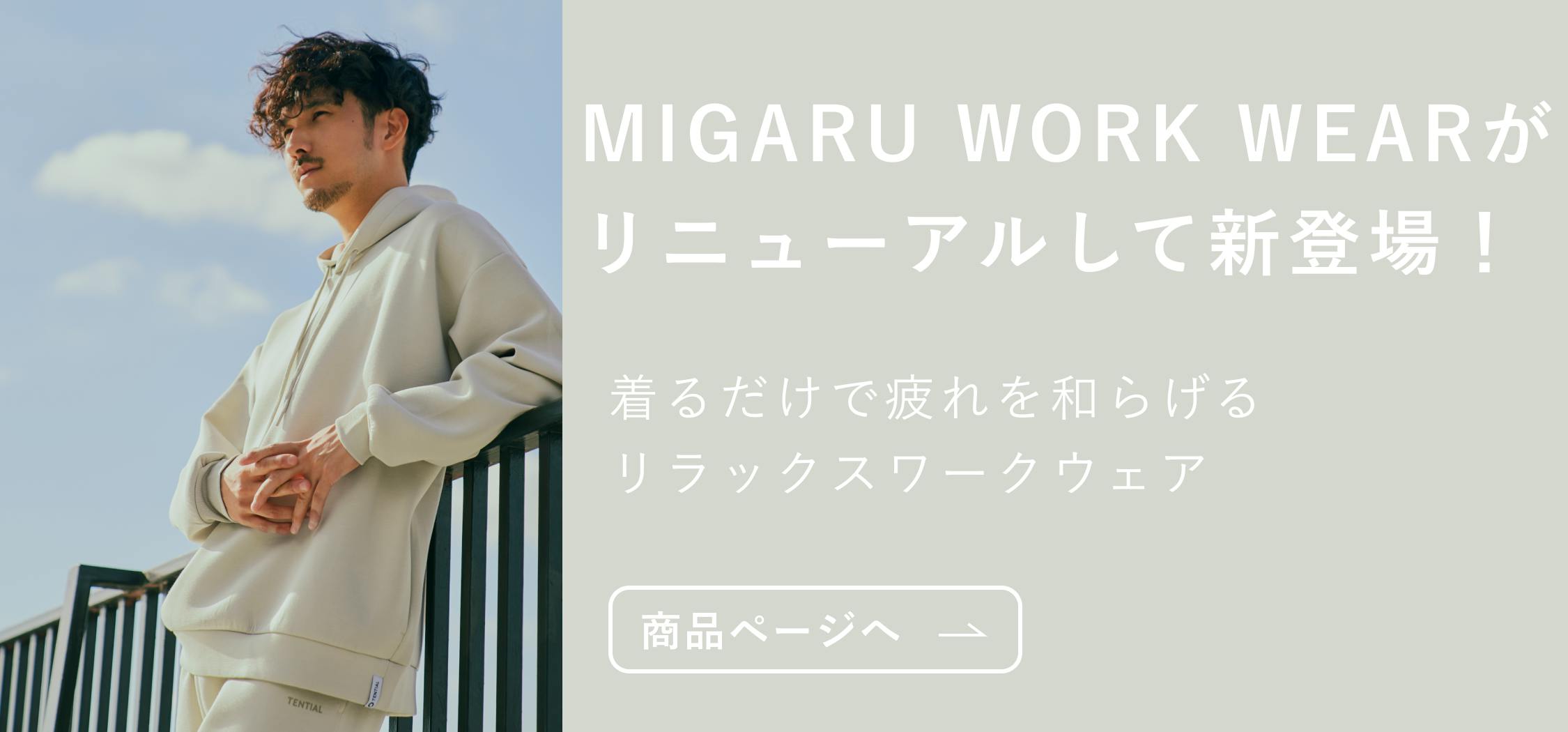 TENTIAL MIGARU WORK WEAR Ladies ワンピース テンシャル ミガル ワークウェア レディース セットアップ リラックス