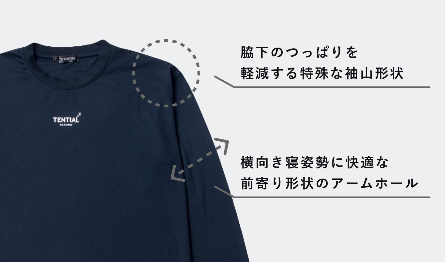 リカバリーウェア BAKUNE Dry Tシャツ/長袖 | TENTIAL[テンシャル 