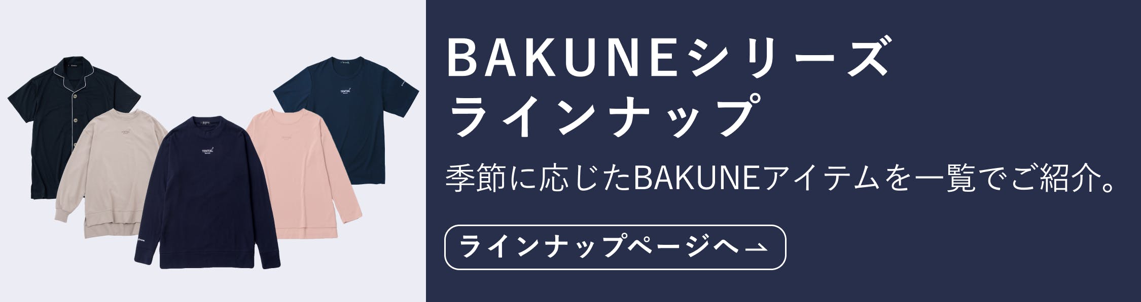 TENTIAL BAKUNE RECOVERY WEAR Dry バクネ リカバリー ウェア ドライ トップス 2XLサイズ ブラック  100000000002241 ブランドのギフト