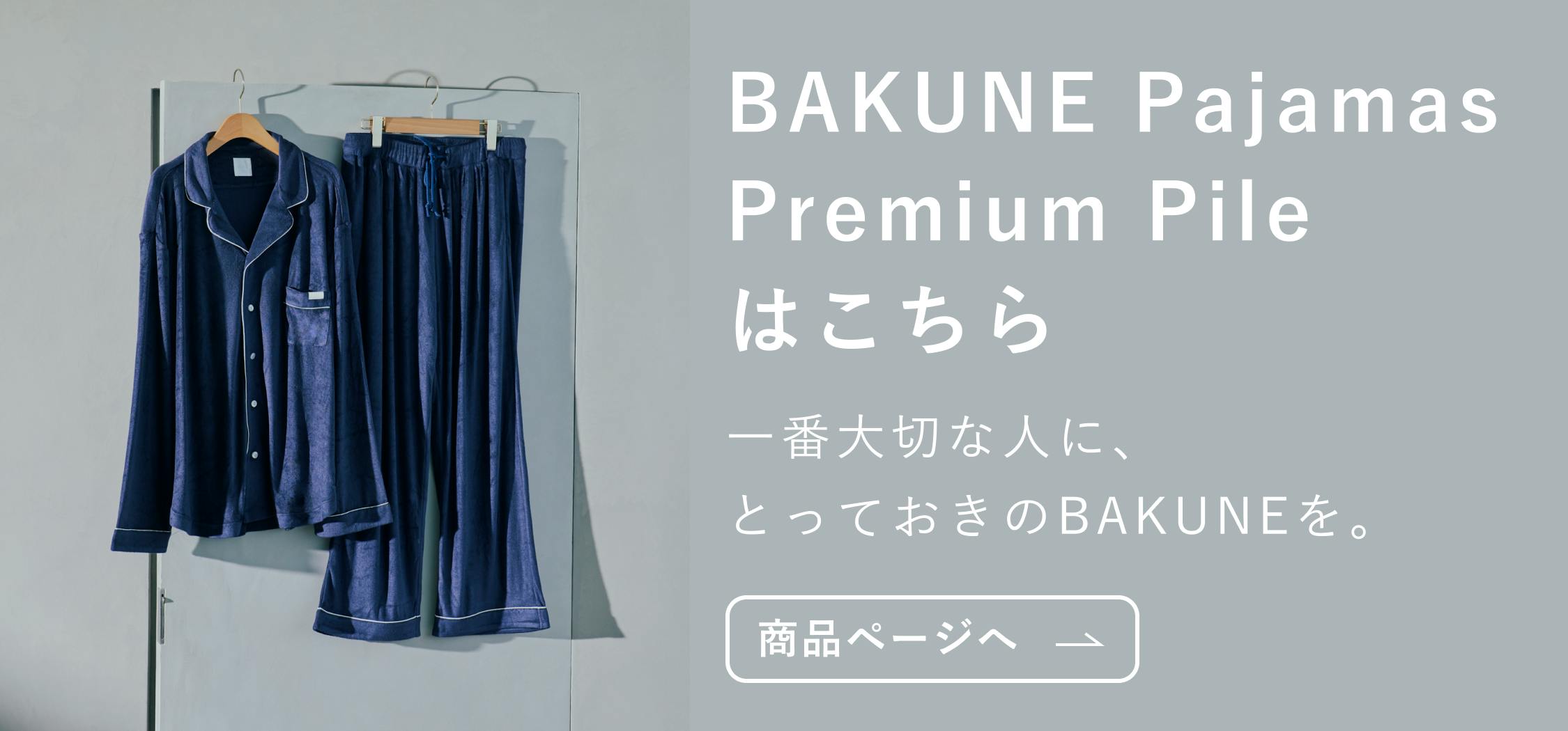 BAKUNE RECOVERY WEAR PajamasPremiumPile-