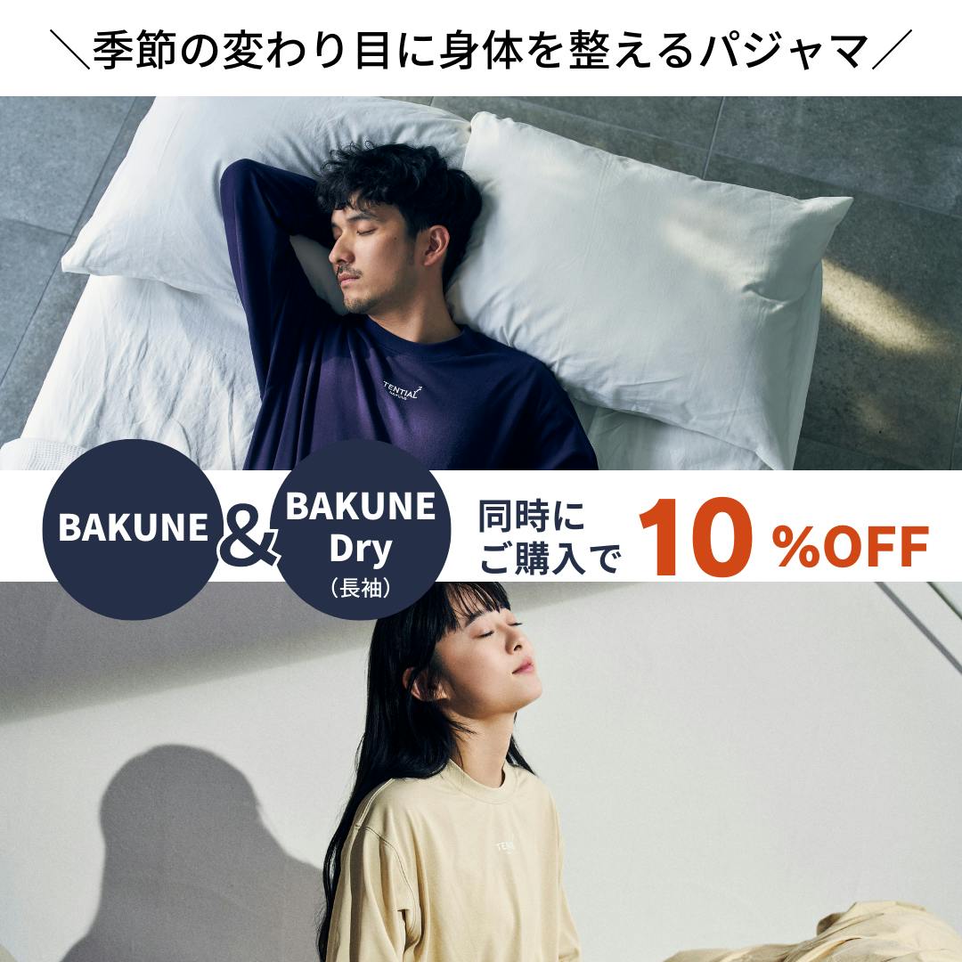 ラスト1 TENTIAL bakune お得セット 62810円分 | www.fleettracktz.com