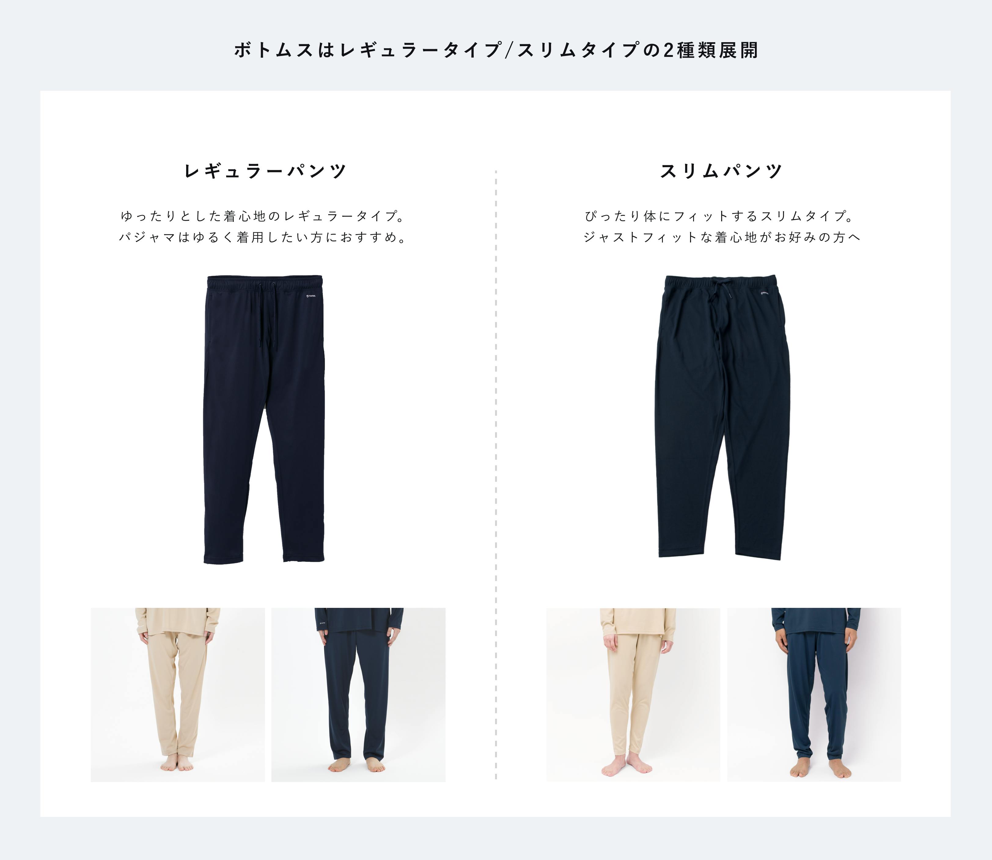 リカバリーウェア BAKUNE Dry （長袖）スリムパンツ 上下セット