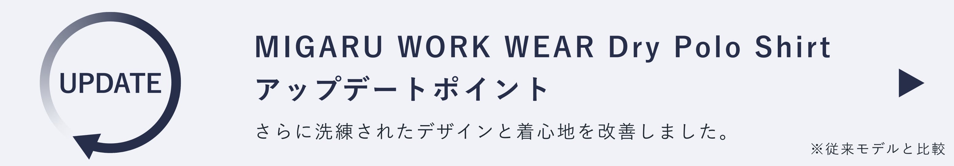 RENEWAL】MIGARU WORK WEAR Dry ポロシャツ（半袖） | TENTIAL