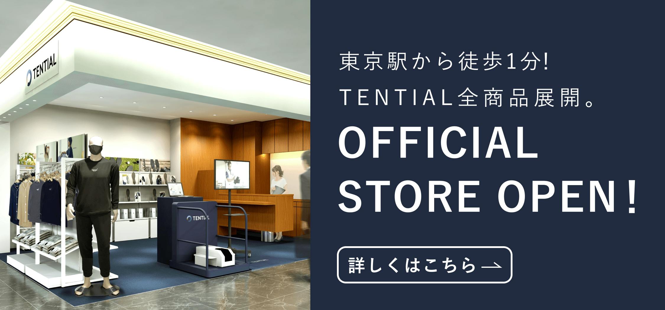 OFFICIAL_STORE_OPEN_SP
