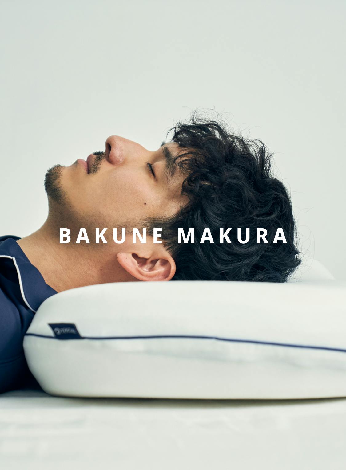 BAKUNE MAKURA | TENTIAL[テンシャル] 公式オンラインストア