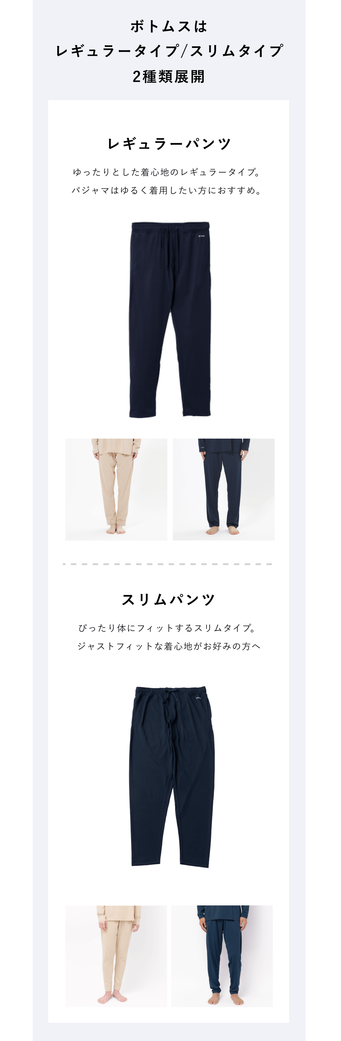 リカバリーウェア BAKUNE Dry （長袖）スリムパンツ 上下セット