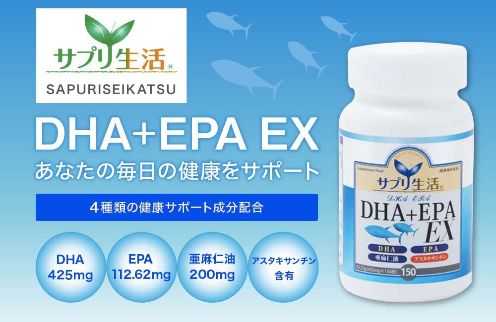 食品/飲料/酒サプリメント DHA EPA EX 7本セット サプリ生活
