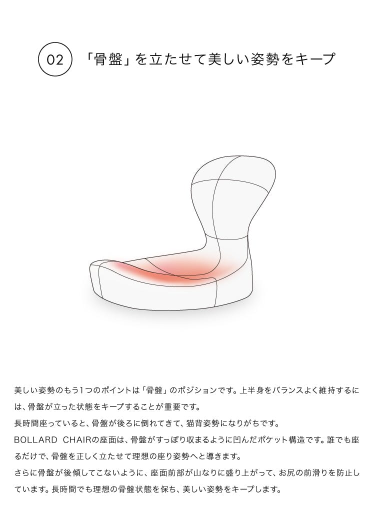 姿勢を基本から整える座椅子 BOLLARD CHAIR (ボラードチェア 