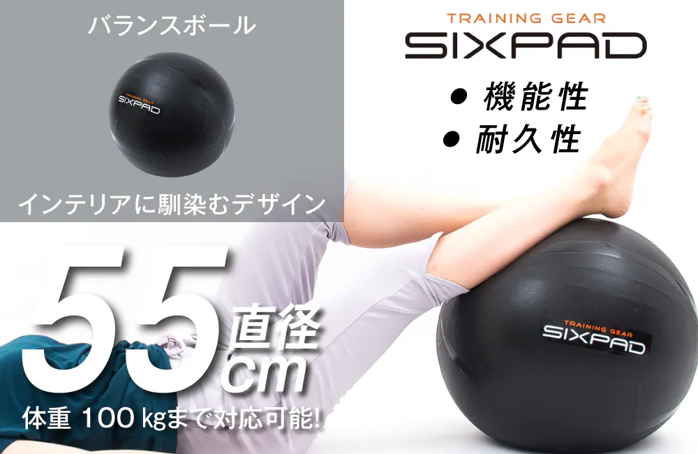 シックスパッド バランスボール Kencoco ケンココ