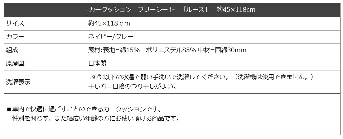 イケヒコ カーシート用フリーシートクッション ルース - KENCOCO(ケンココ)