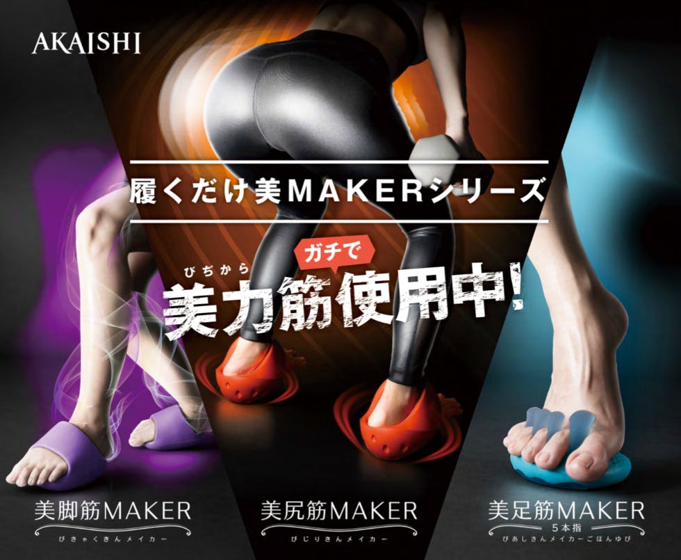 美足筋メイカー 足指足裏エクササイズ 美足筋MAKER5本指 両足セット 青