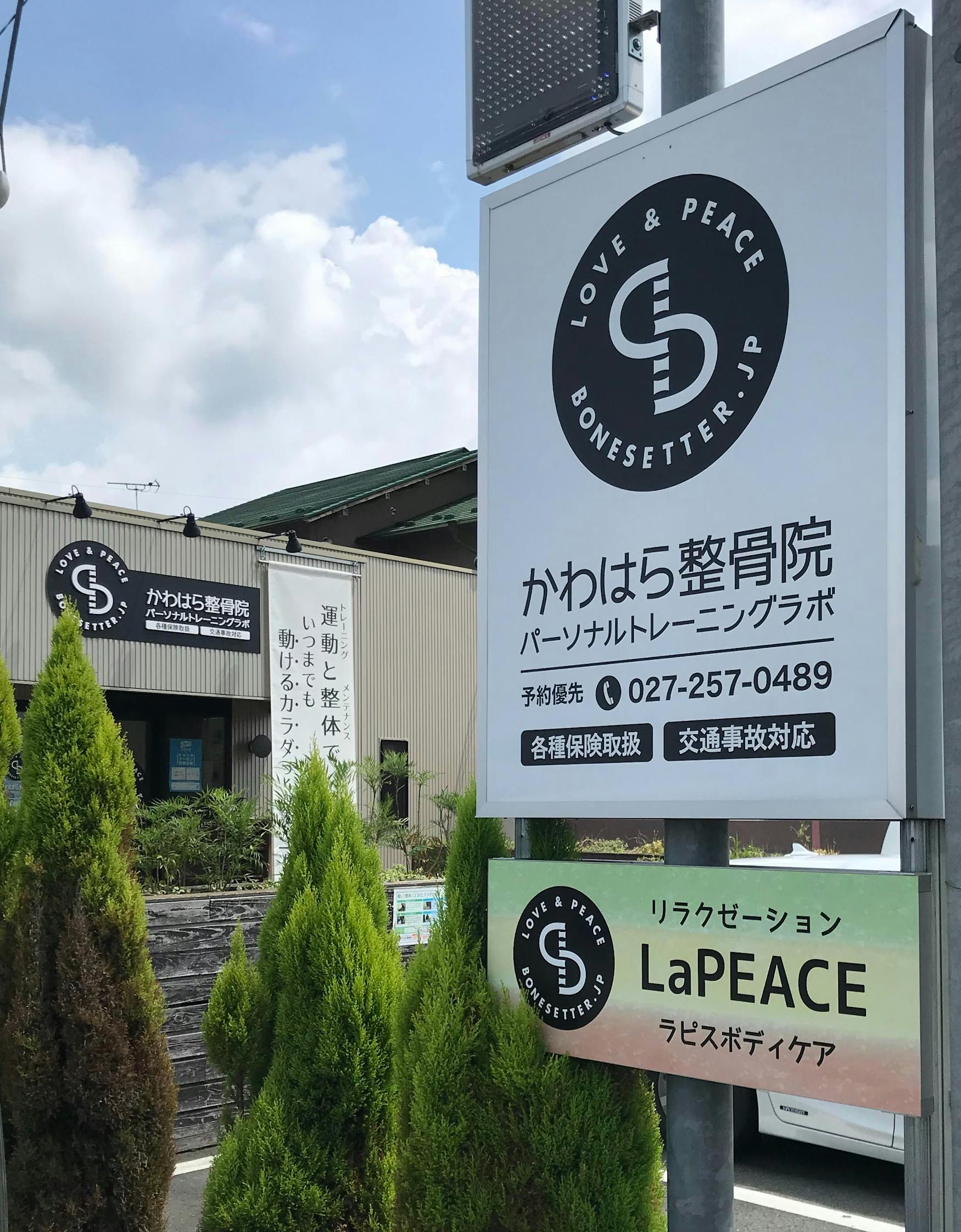 院長画像 - かわはら整骨院パーソナルトレーニングラボ