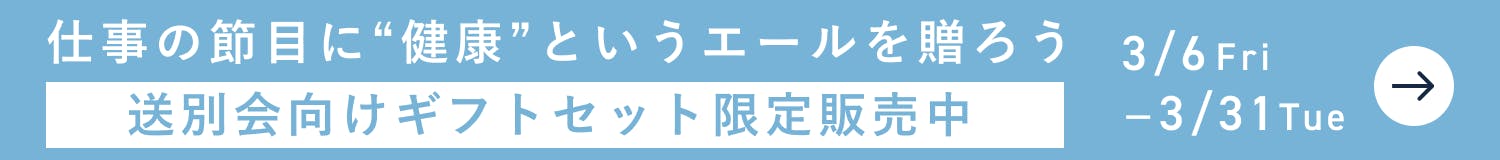 ビジネスギフトキャンペーン