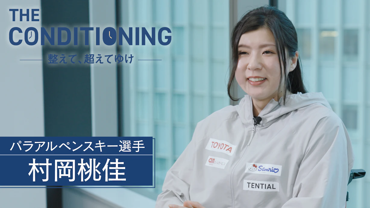 パラアルペンスキー選手 村岡桃佳