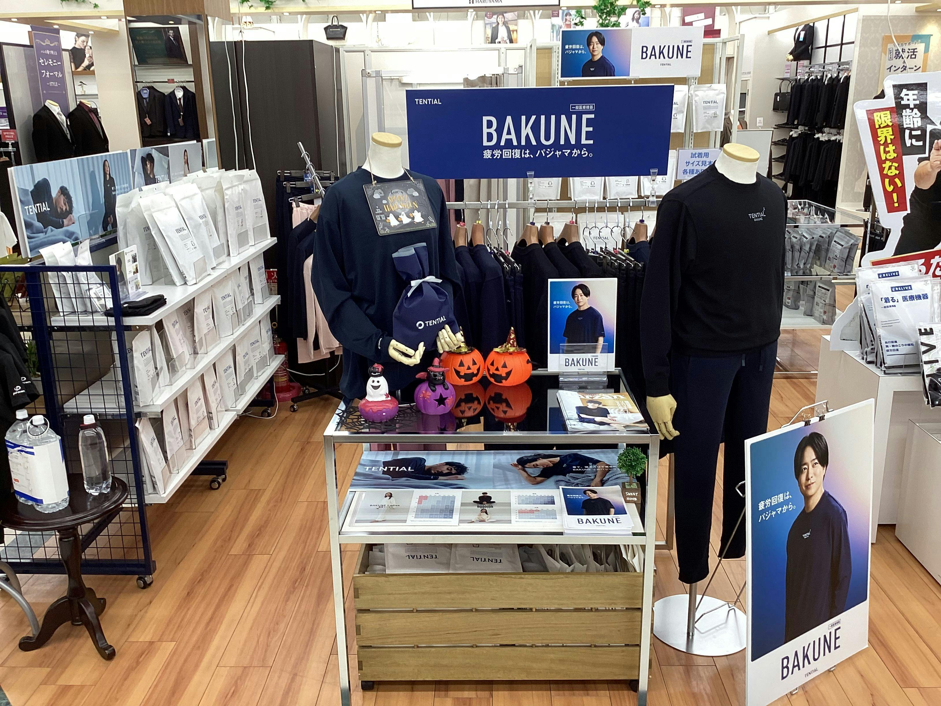 はるやま神戸玉津店