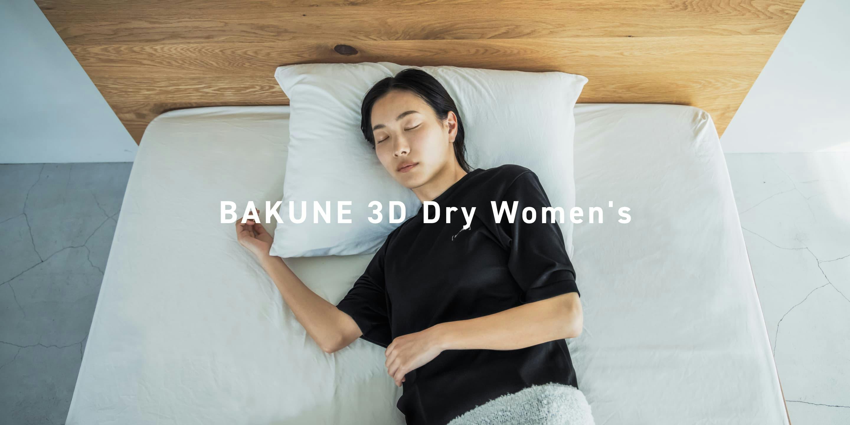 へいや様　TENTIAL BAKUNE Dry Women's ルームウェア上下 TENTIAL 【公式】 BAKUNE Dry Women's [ バクネ ドライ