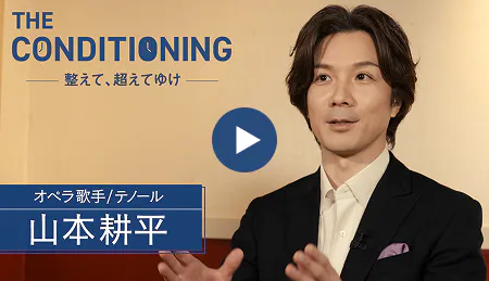 オペラ歌手/テノール 山本耕平