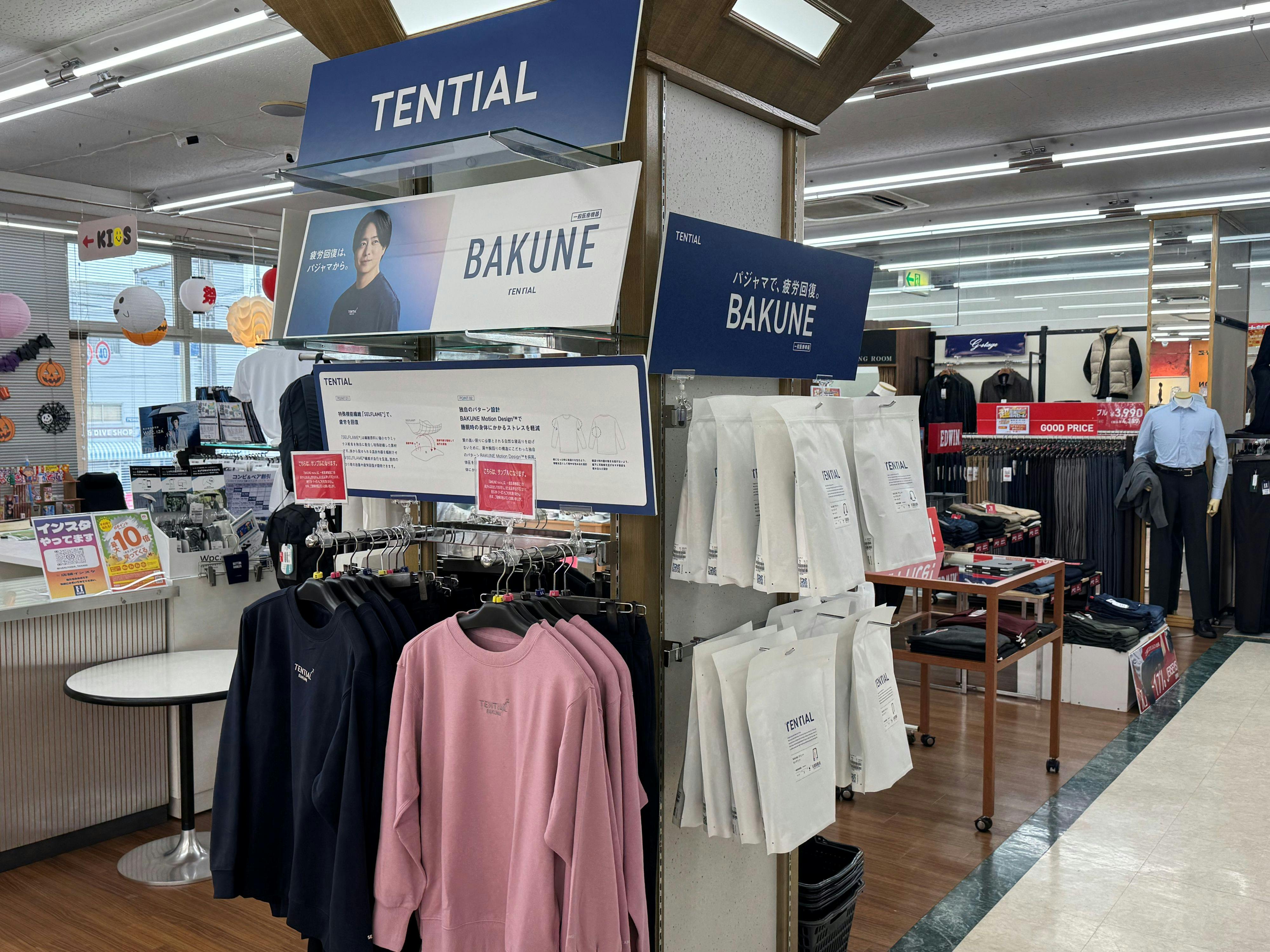 はるやま田辺店画像