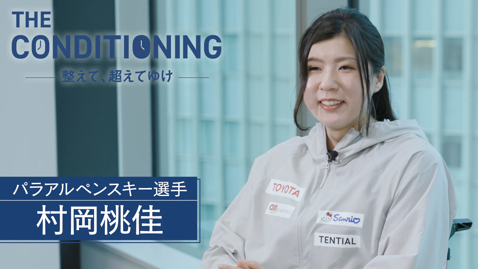 パラアルペンスキー選手 村岡桃佳